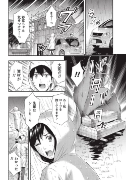 Page 33 of Glossy body Maniacs