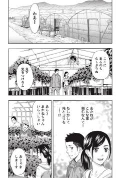 Page 49 of Glossy body Maniacs