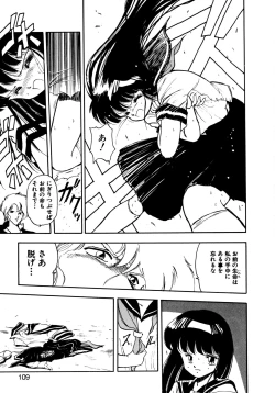 Page 106 of Kotodama