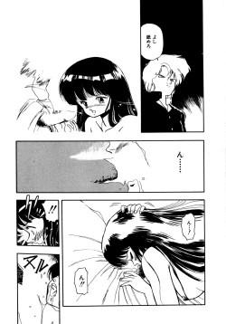 Page 108 of Kotodama