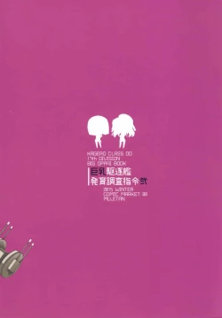 Page 28 of Kyonyuu Kuchikukan Hatsuiku Chousa Shirei Ni