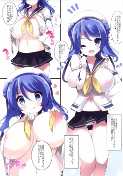 Page 3 of Kyonyuu Kuchikukan Hatsuiku Chousa Shirei Ni