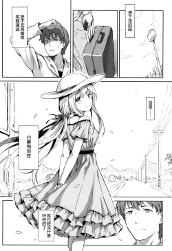 Page 19 of Mou Teitoku no Soba ni Modorenai…San