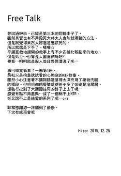 Page 20 of Mou Teitoku no Soba ni Modorenai…San