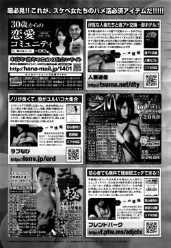 Page 115 of Manga Bangaichi 2016-01