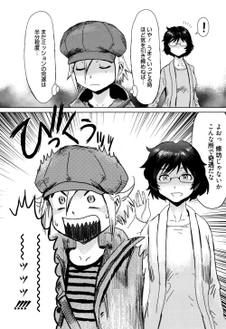 Page 118 of Manga Bangaichi 2016-01