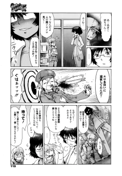 Page 119 of Manga Bangaichi 2016-01