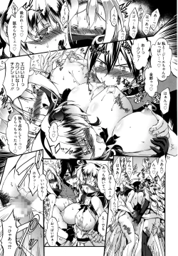 Page 151 of Manga Bangaichi 2016-01