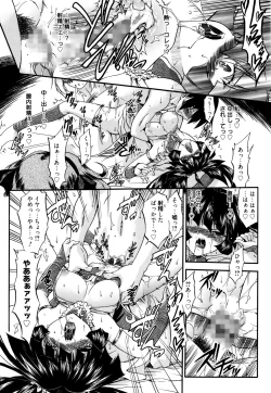 Page 160 of Manga Bangaichi 2016-01