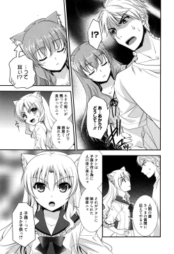 Page 179 of Manga Bangaichi 2016-01