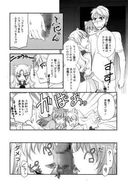 Page 180 of Manga Bangaichi 2016-01