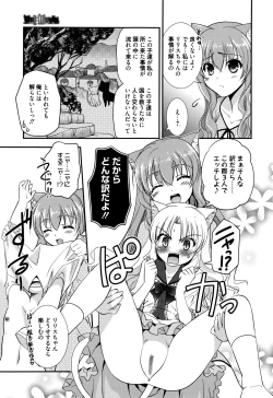 Page 183 of Manga Bangaichi 2016-01