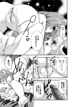 Page 185 of Manga Bangaichi 2016-01