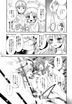 Page 193 of Manga Bangaichi 2016-01