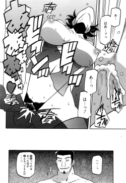 Page 208 of Manga Bangaichi 2016-01