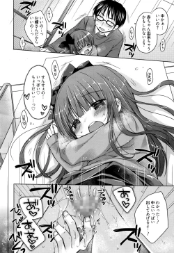 Page 20 of Manga Bangaichi 2016-01