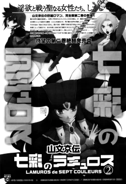 Page 215 of Manga Bangaichi 2016-01