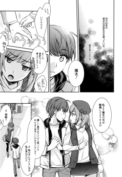 Page 221 of Manga Bangaichi 2016-01