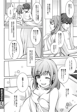 Page 234 of Manga Bangaichi 2016-01