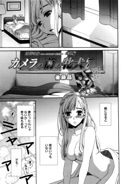 Page 237 of Manga Bangaichi 2016-01