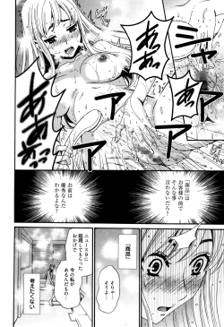 Page 238 of Manga Bangaichi 2016-01