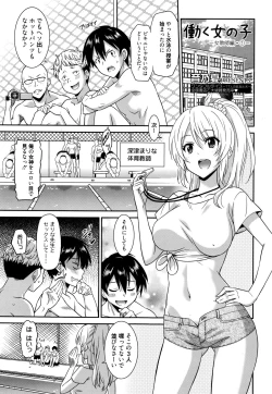 Page 23 of Manga Bangaichi 2016-01