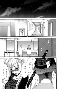 Page 247 of Manga Bangaichi 2016-01