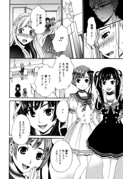 Page 248 of Manga Bangaichi 2016-01