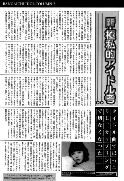 Page 252 of Manga Bangaichi 2016-01