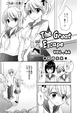 Page 253 of Manga Bangaichi 2016-01