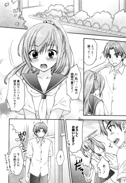 Page 254 of Manga Bangaichi 2016-01