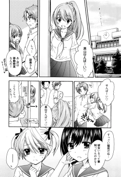 Page 256 of Manga Bangaichi 2016-01