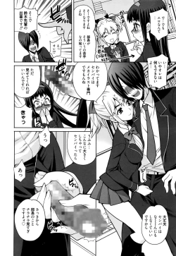 Page 276 of Manga Bangaichi 2016-01