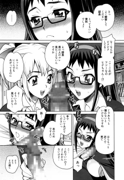 Page 277 of Manga Bangaichi 2016-01