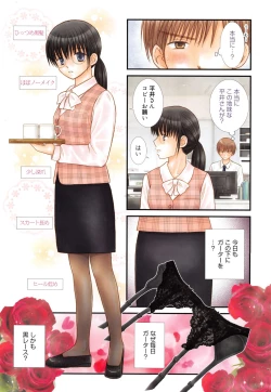 Page 332 of Manga Bangaichi 2016-01