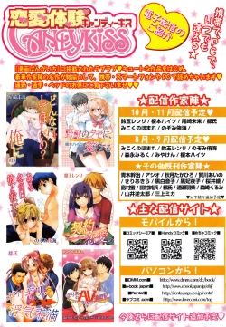 Page 337 of Manga Bangaichi 2016-01