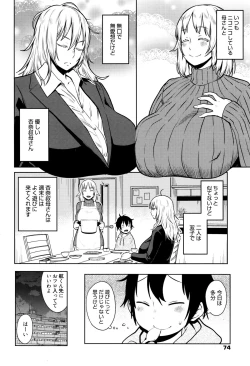 Page 74 of Manga Bangaichi 2016-01