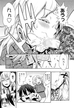 Page 81 of Manga Bangaichi 2016-01