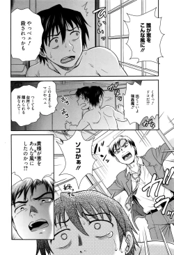 Page 98 of Manga Bangaichi 2016-01