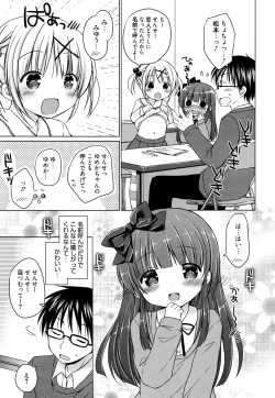 Page 9 of Manga Bangaichi 2016-01