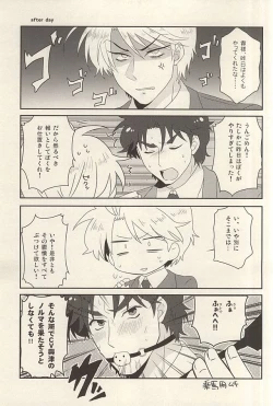 Page 10 of Kangoku Rakuen