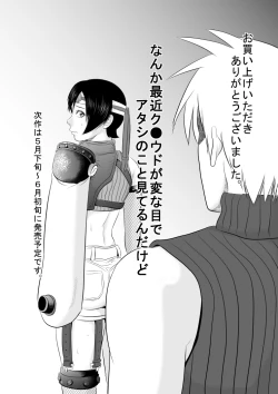 Page 32 of Nee-san Fuku o Kitekudasai 2