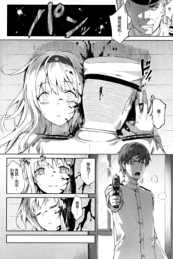 Page 10 of Mou Teitoku no Soba ni Modorenai…San