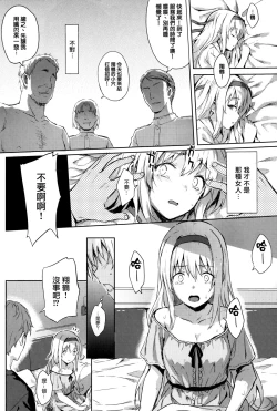Page 11 of Mou Teitoku no Soba ni Modorenai…San