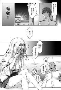 Page 5 of Mou Teitoku no Soba ni Modorenai…San