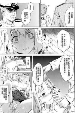 Page 6 of Mou Teitoku no Soba ni Modorenai…San