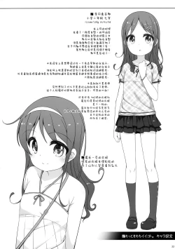 Page 22 of Motto Kimochi Ii Koto.