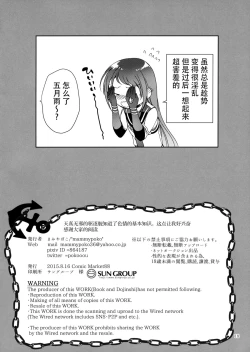Page 19 of Ohayou kara Oyasumi made Samidare-chan