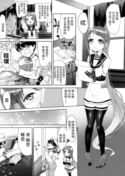 Page 4 of Ohayou kara Oyasumi made Samidare-chan