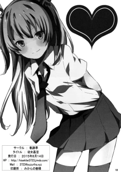 Page 18 of Youjo Kanin